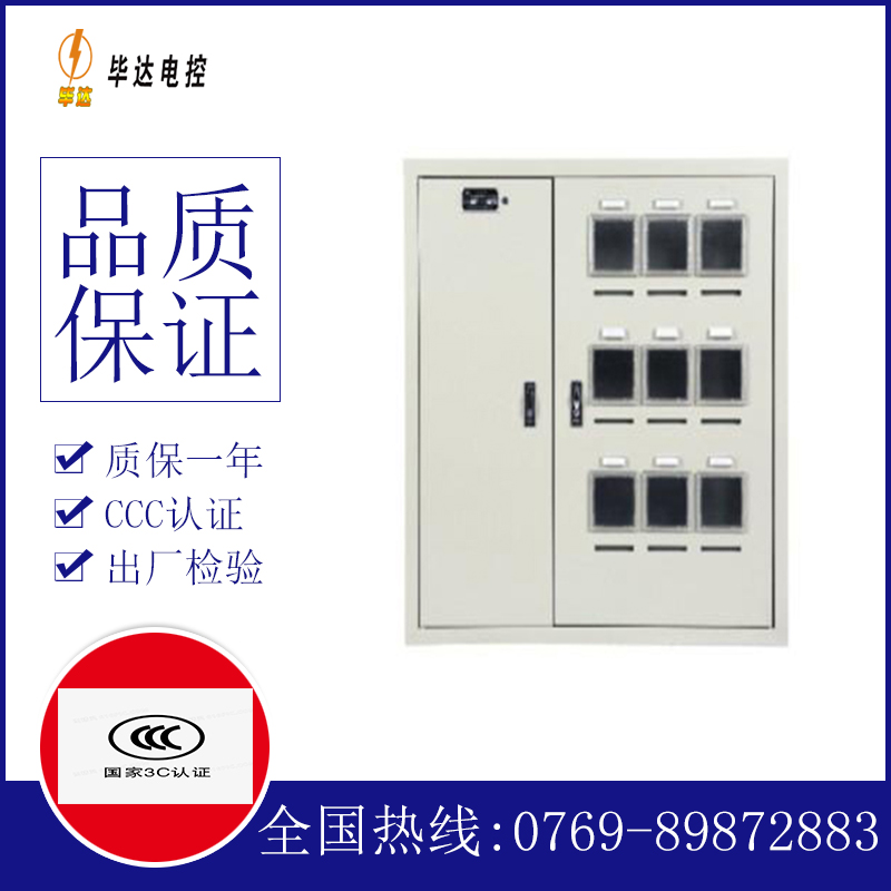麟游电表箱